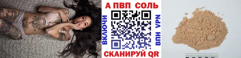 мориарти формула  Медвежьегорск  Альфа ПВП VHQ  где продают  
