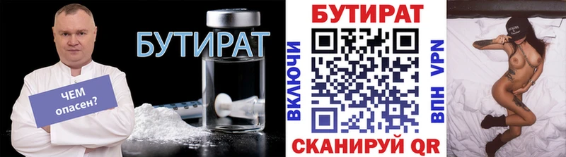 закладки  Медвежьегорск  БУТИРАТ оксана 