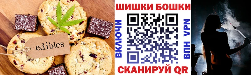 купить наркотик  Медвежьегорск  Печенье с ТГК конопля 