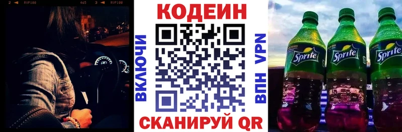 кракен маркетплейс Медвежьегорск Codein напиток Lean (лин)