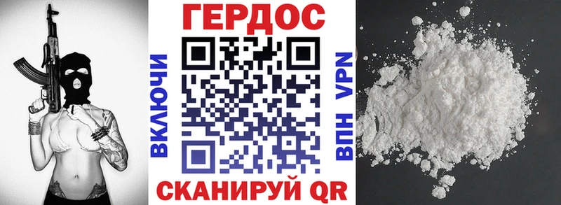 Героин хмурый  Медвежьегорск 