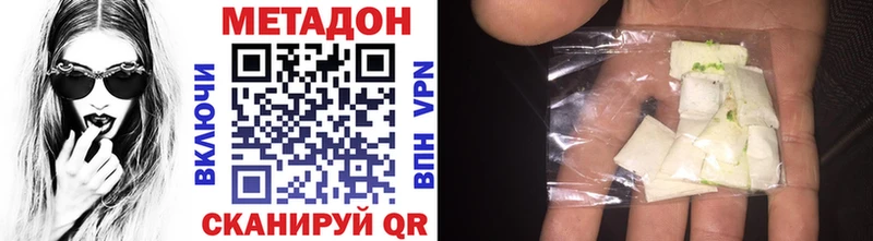 МЕТАДОН methadone  купить наркотики цена  Медвежьегорск 